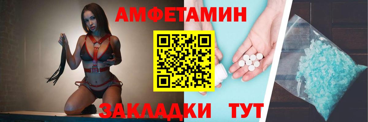 Amphetamine 97% Черкесск