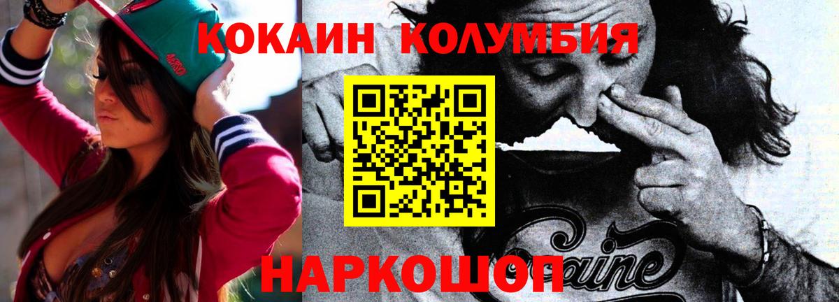 Черкесск  Кокаин Колумбийский  Вход с VPN  COCAIN 98% 