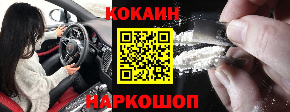 Cocaine  Альфа ПВП СОЛЬ кристаллы  Канабис  Меф кристаллы  ГАШ  Черкесск  Вход с VPN 