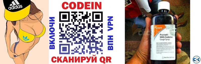 Codein Purple Drank  ОМГ ОМГ   Черкесск 