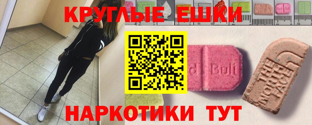 ЭКСТАЗИ 280 MDMA  Ecstasy Дубай  Вход с VPN  Черкесск 