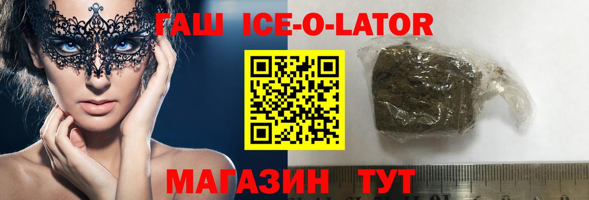 ГАШ VHQ  Вход с VPN  Гашиш Изолятор  Черкесск 