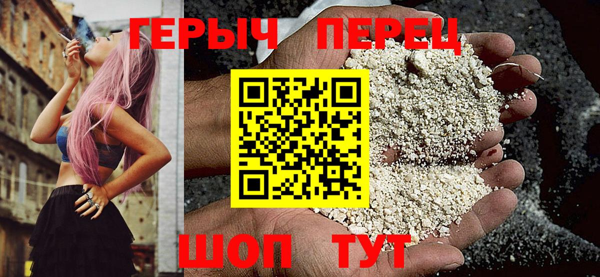 Героин герыч Черкесск