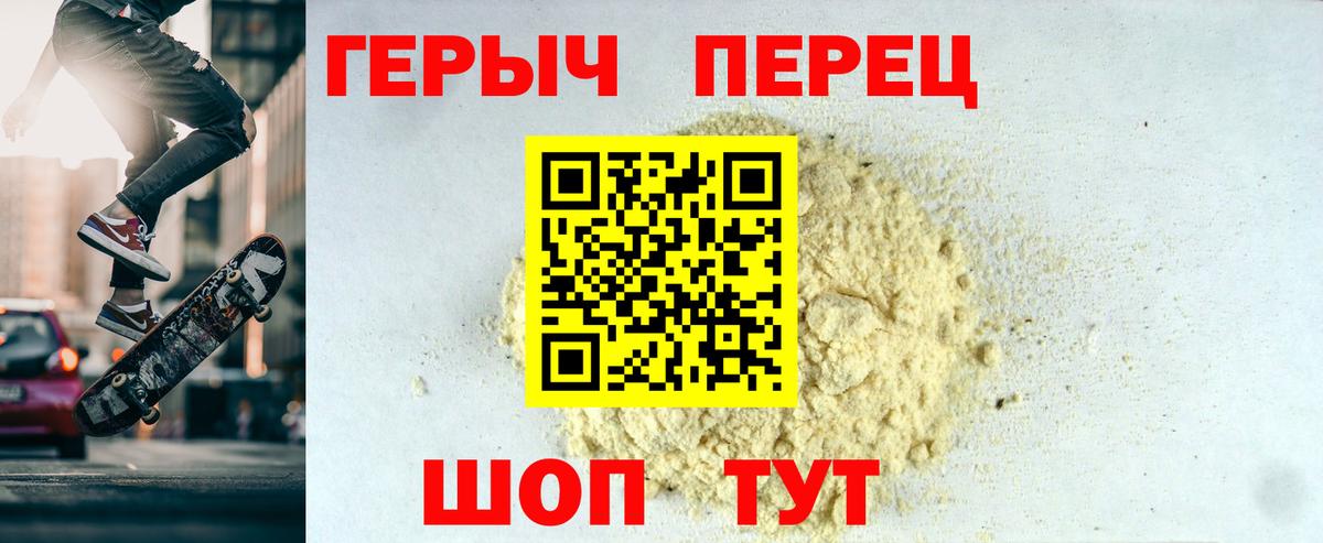 Черкесск  Героин гречка  Вход с VPN 