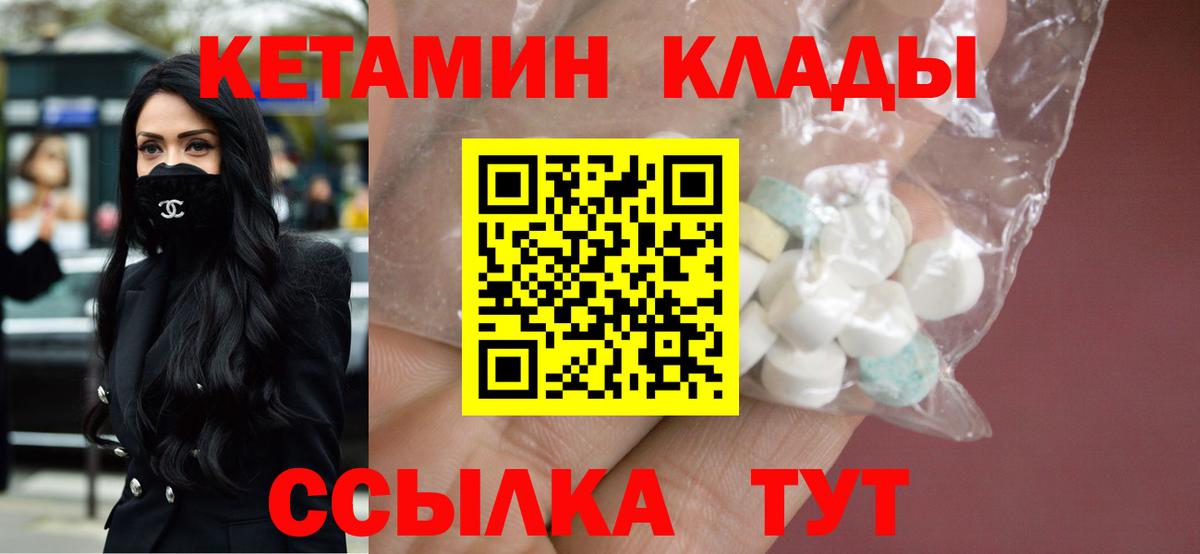 Кетамин VHQ  Вход с VPN  Черкесск  Кетамин ketamine 