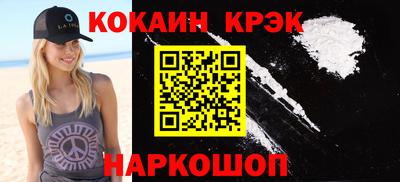 эйфоретик Новокубанск