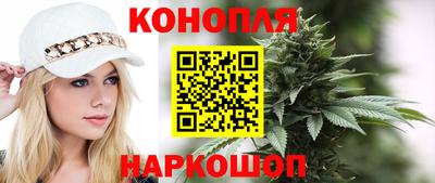 каннабис Красноармейск