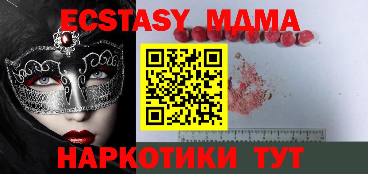 МДМА молли Черкесск