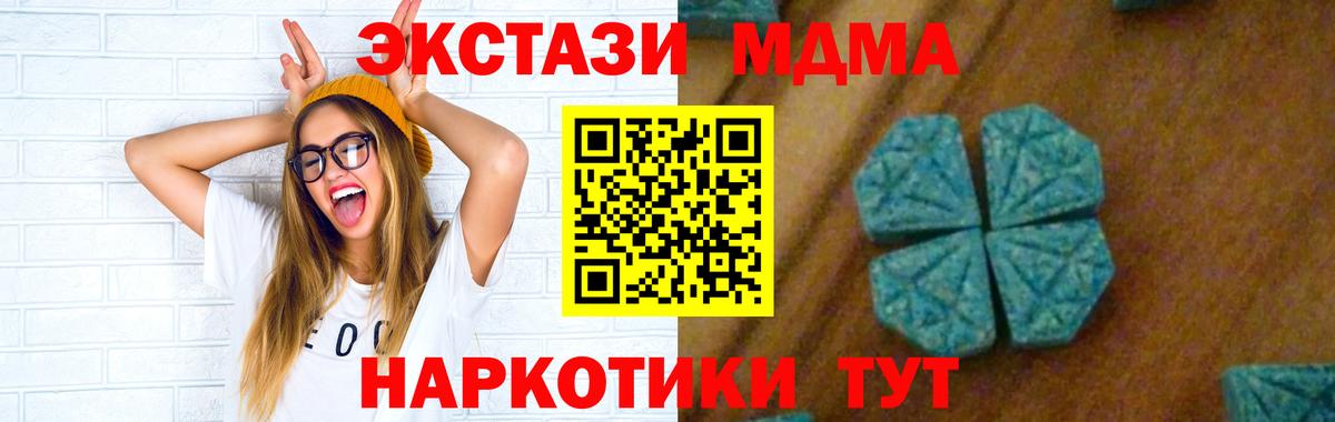 Черкесск  MDMA Molly  Вход с VPN  MDMA VHQ 