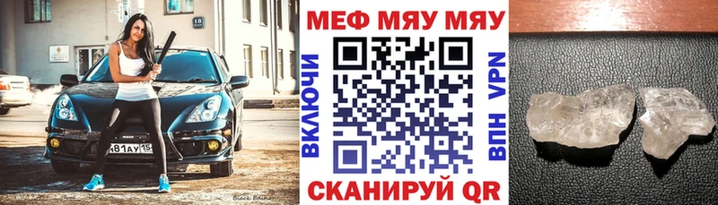 МЯУ-МЯУ mephedrone  Черкесск 