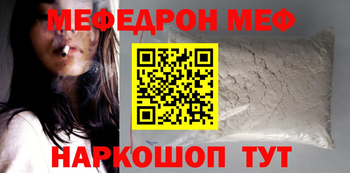 Меф  наркота  Черкесск  mega ONION  Вход с VPN  Меф mephedrone 