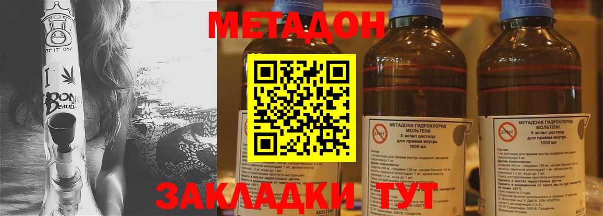 МЕТАДОН methadone  Вход с VPN  Черкесск  Метадон белоснежный 