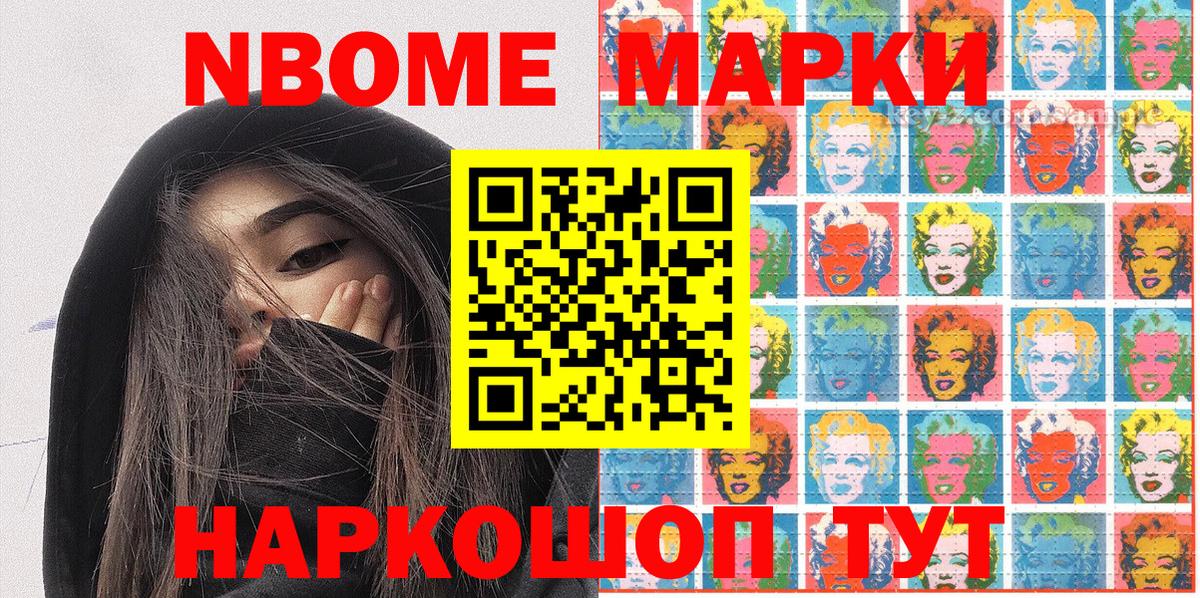 Черкесск  Наркотические марки 1500мкг  Наркотические марки 1500мкг  Вход с VPN 