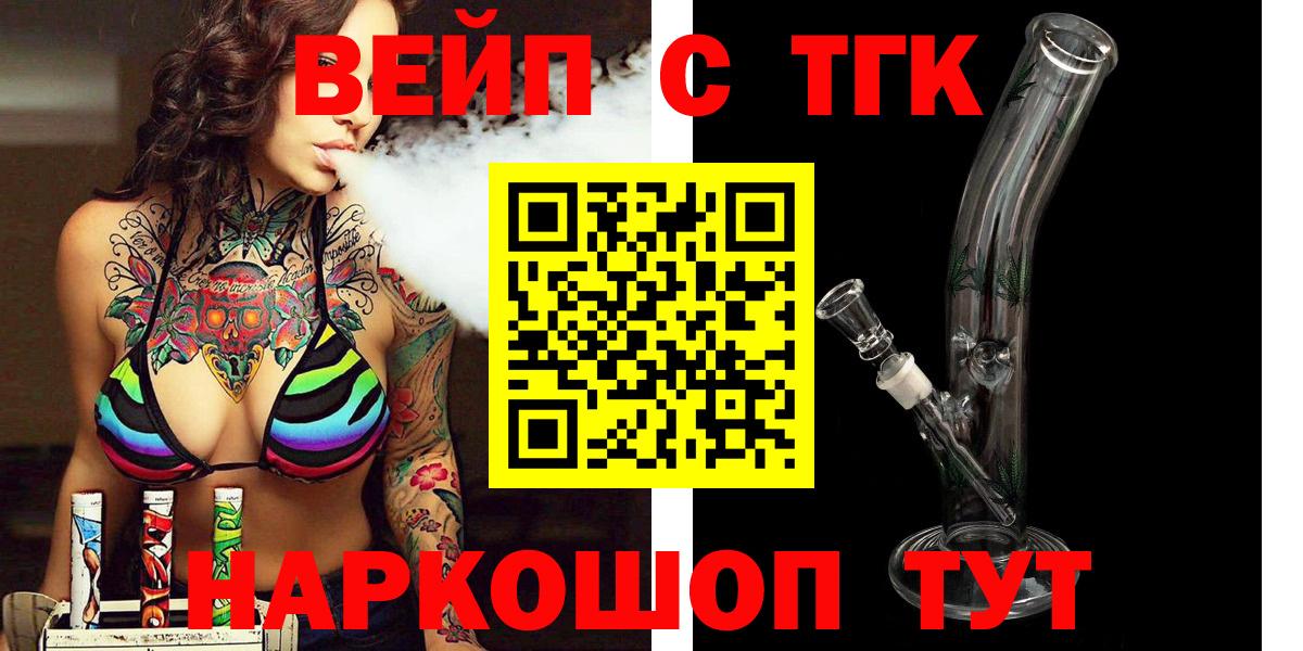цены наркотик  Вход с VPN  Черкесск  Дистиллят ТГК Wax 