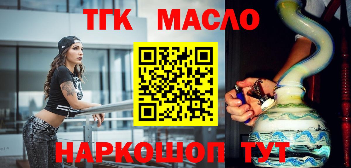 Дистиллят ТГК жижа Черкесск
